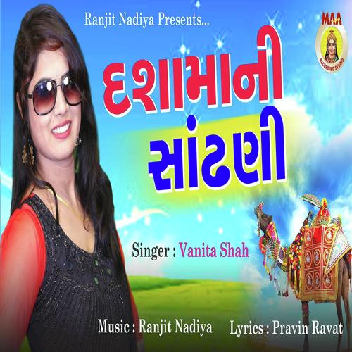 Dasa Mani Sadhni - Devagi patel, Vanita Shah, Vanita Shah
