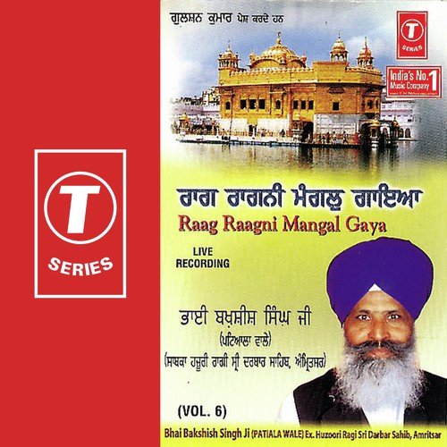 Mitti Dhund Jag Chanan Hoaa - Bhai Bakshish Singh-Patiala Wale