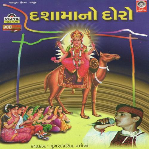 Dasha Maa Na Madhde Koyaldi Tahuka Kare - Mudraj shing