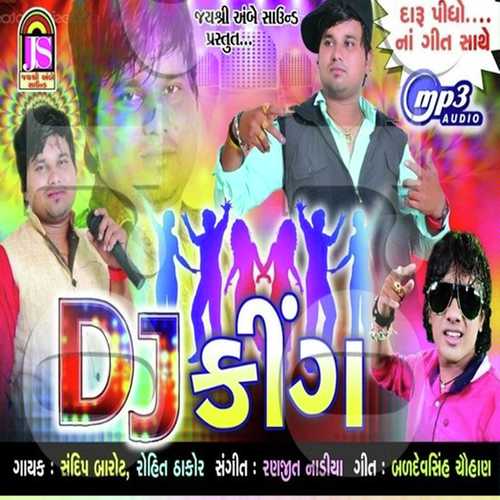 Bol Che Mor - Sandip Barot