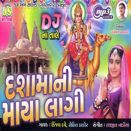 Hecna Dhol Vagiya - Kijal dave
