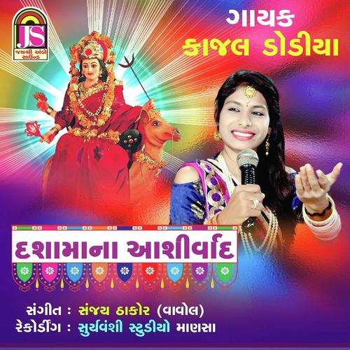 Dashama Na Ashirwad - Kajal Dodiya