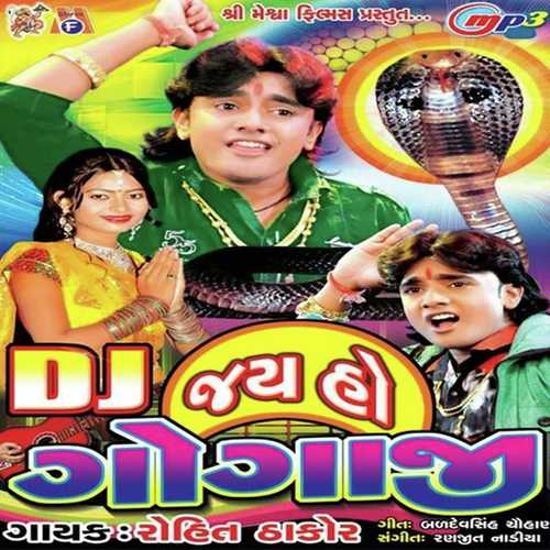 Gogo Maaro Sat No Beli - Rohit Thakor