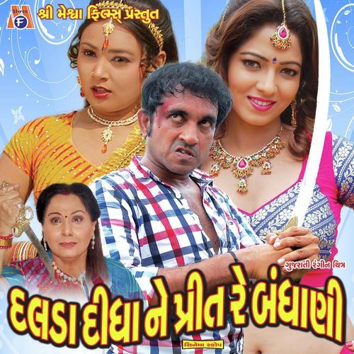 Tamara Dalda Ne Varo Final - Abhita Patel