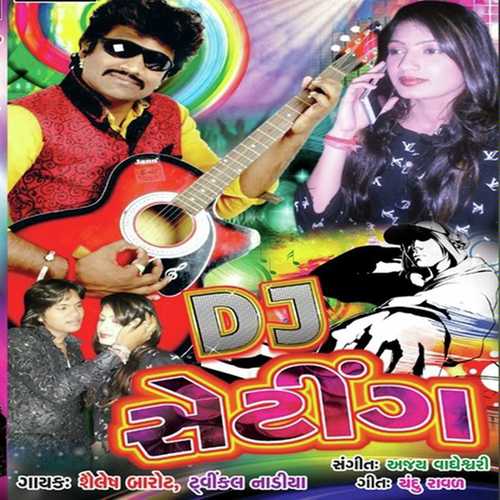 Hu Paadu Ha Tu Paade Na - Shailesh Barot, Tivankal nadiya, Tivankal nadiya