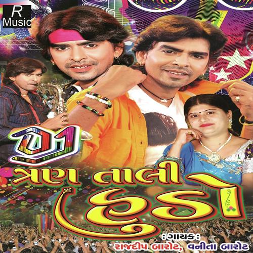 Pardeshi Dhola - Vanita Barot, Rakesh Barot, Vanita Barot