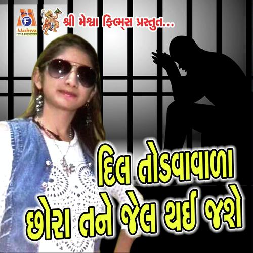 Dil Todva Vada Chora Tane Jail Thai Jase - Janvi Raval