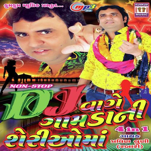 D J Vagi Gamadani Shreyomaa Non Stop - Pravin Luni