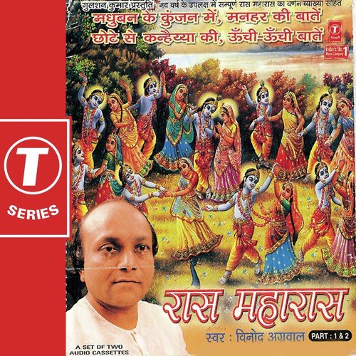 Tune Kahan Lagaiyee Aise Der - Vinod Agarwal