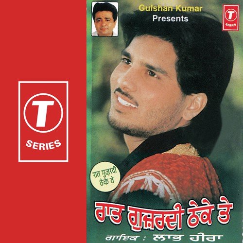 Raat Gujradi Theke Te - Labh Heera, Bhushan Dua