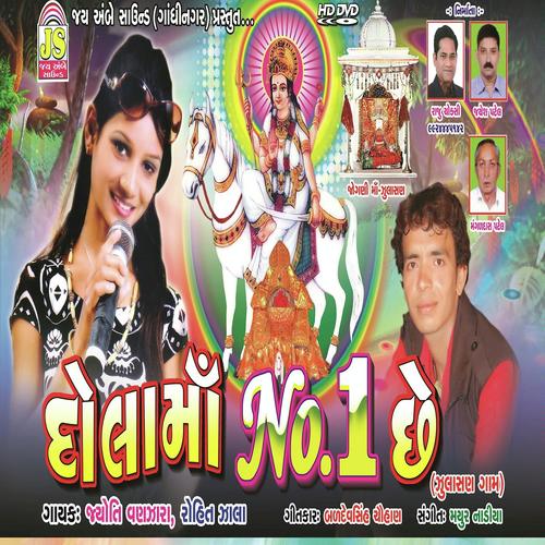 Hu Kau Chu Rajubhai Tamne - Jyoti Vanzara