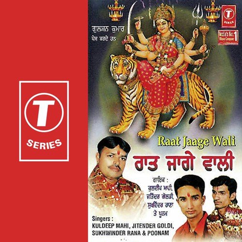 Dhanne Jatt Varga Ban Insan - Kuldeep Mahi, Jitendra Goldy, Sukhwinder Rana, Poonam Bhatia, Simran Singh