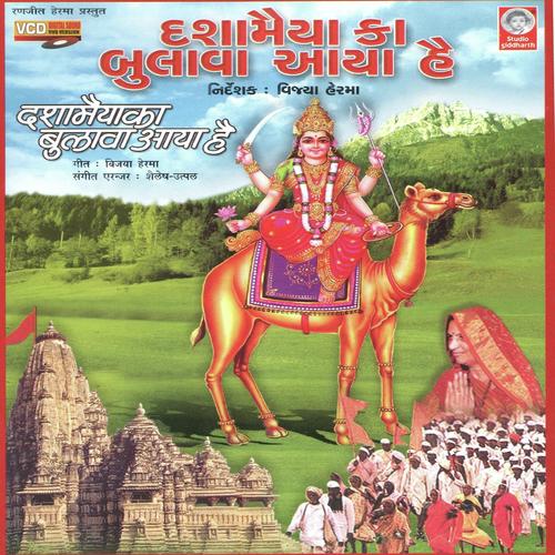 Odhli Chunariya Maine Dasha Mat Ki - S. Kumar, Aheshwari, Aheshwari, Nidhi Herma, Anita