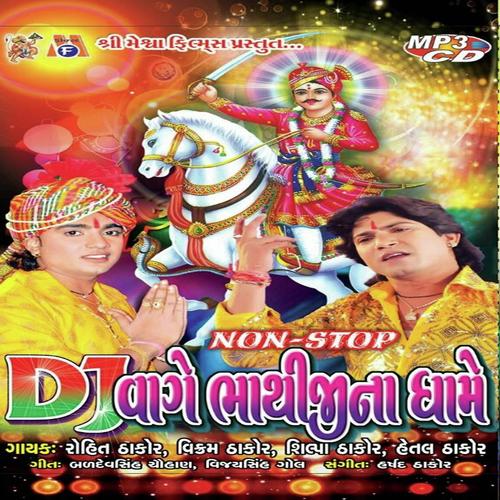 Shura Tara Charno Ma Raheva De - Rohit Thakor