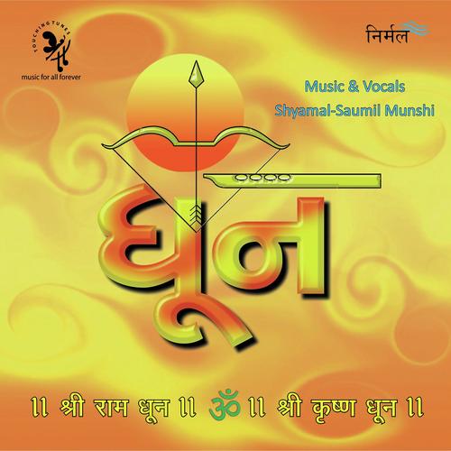 Hari Hari Bol - Shyamal Munshi, Saumil Munshi, Shyamal Munshi