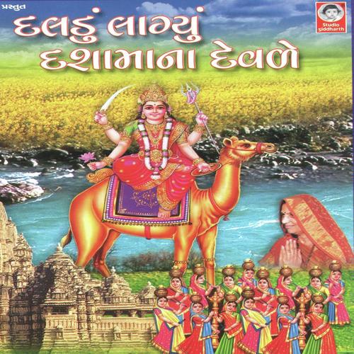 Dasha Maa Na Darshan Vina Mandu Nathi Lagtu - Bhikhudan Gadhvi, Meena Patel, Bhikhudan Gadhvi