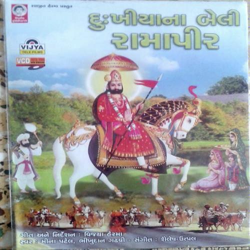 Ramapir Ni Aarti Aakashe Udti Jay - Bhikhudan Gadhvi, Meena Patel, Bhikhudan Gadhvi