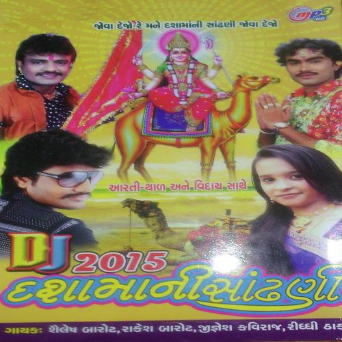 Dashamaa Mavdi Mara Jivtar Ni Navdi - Shailesh Barot, Redhi, Redhi