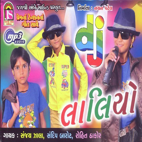 Hansa Raja - Sanjay Zala