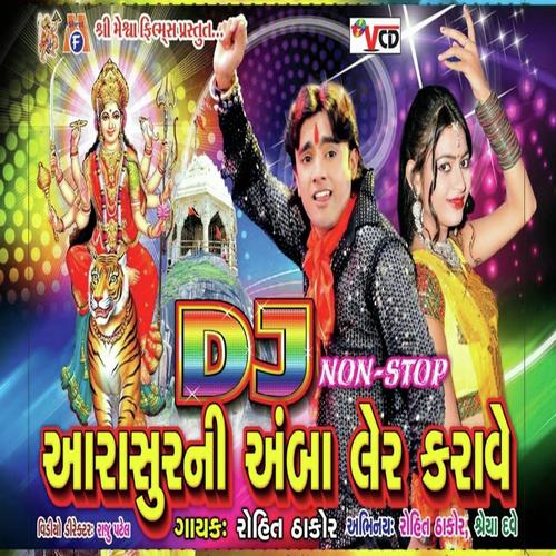 Ambaji Ma Vaage Dj - Rohit Thakor