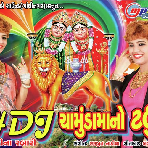 Khotu Na Bolso Koi - Tina Rabari