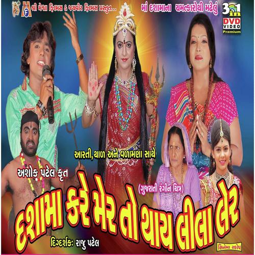 Madhuri Veen Vage - Abhita Patel