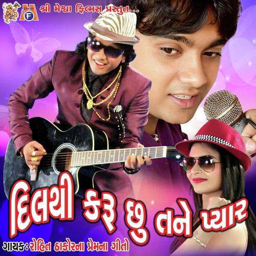 Prem No Maryo Takoro - Rohit Thakor