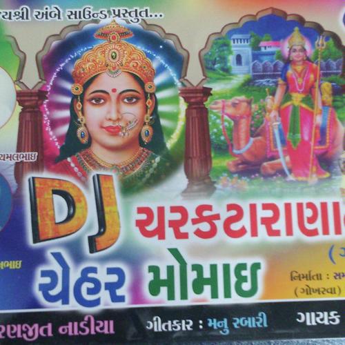 Vaagya Ghungariyala Dhol - Ghaman Santhal