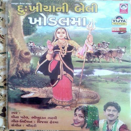 Mandu Maru Harkahy - Bhikhudan Gadhvi, Meena Patel, Bhikhudan Gadhvi