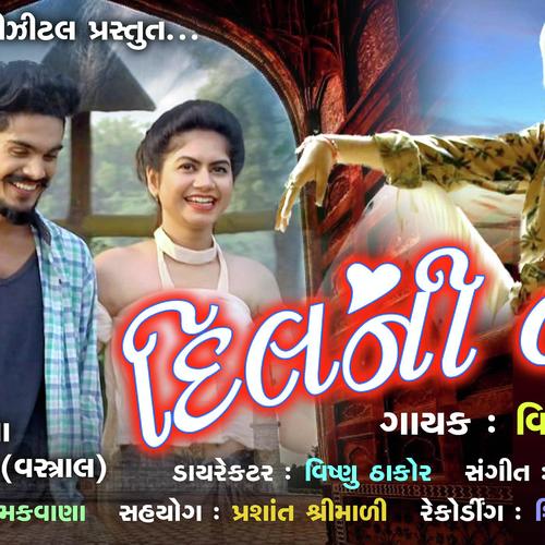 Dilni Wat - Viju Basana