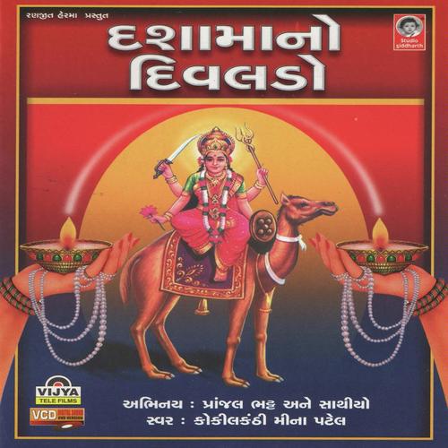 Nav Divda Ni Aarti - Meena Patel