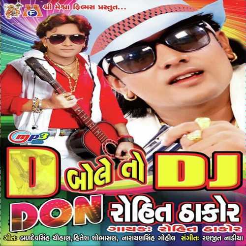 Gogo Moj Karave - Rohit Thakor