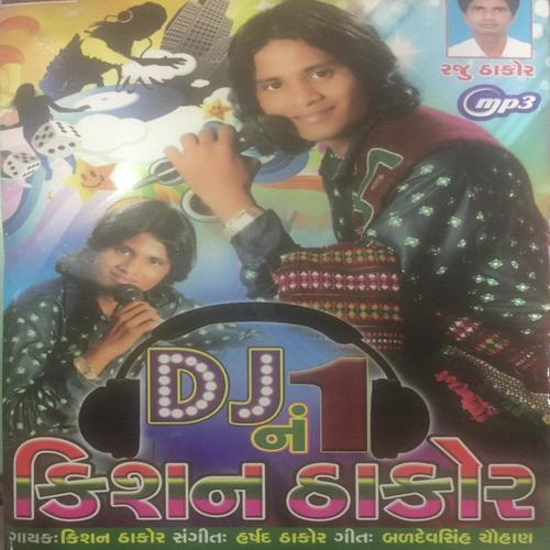 Prem Prem Shu Karo - Kishan Thakor
