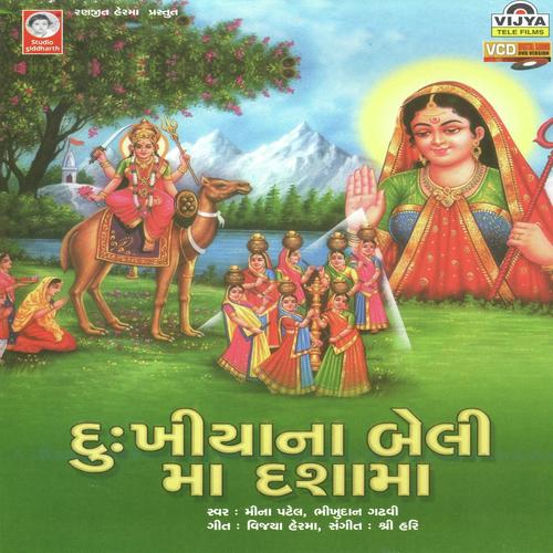 Mandu Maru Harkhay Dasha Maa Na Darshaniye - Bhikhudan Gadhvi, Meena Patel, Bhikhudan Gadhvi