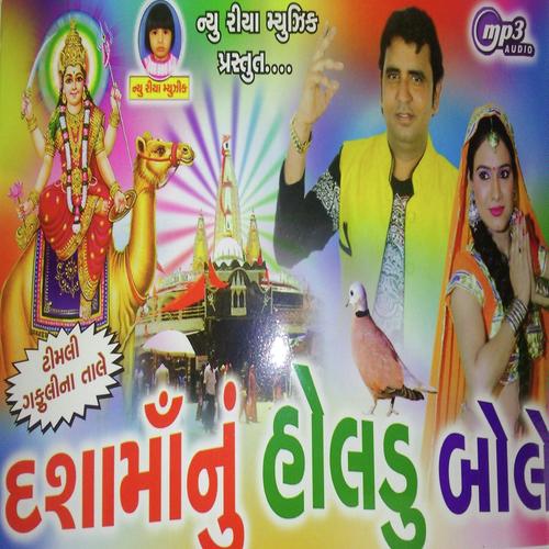 Sangari Shandhadi - Pravin Luni