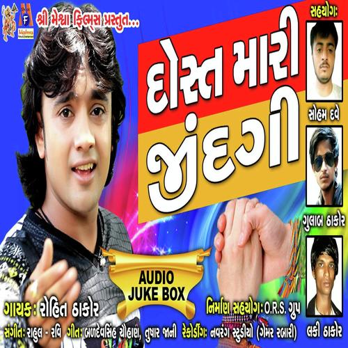 Halne Mara Dost - Baldevsingh Chauhan, Tushar Jani, Tushar Jani