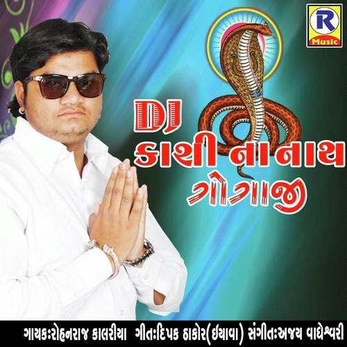 DJ Kasi Na Nath Gogaji - Rohanraj Kalariya