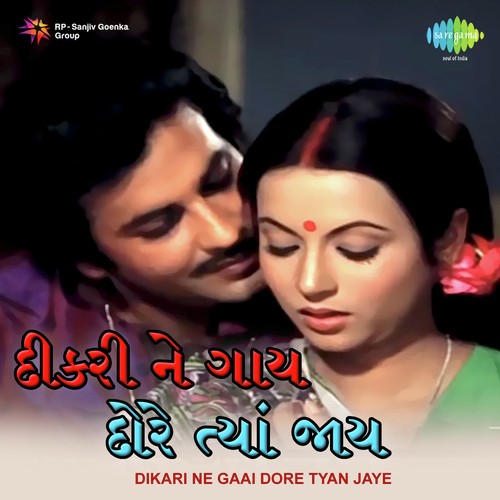 Radman Suhagan - Usha Khanna, Kamal Joshi