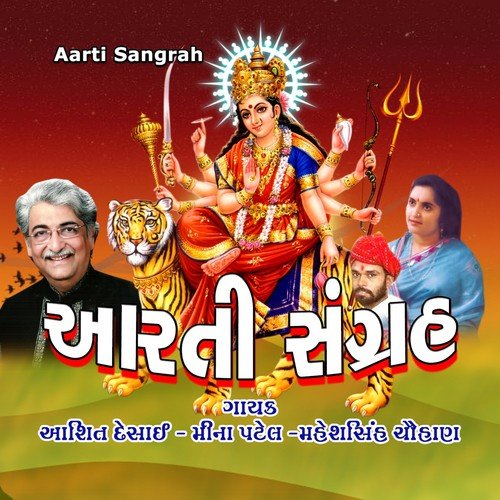 Om Jai Aagya Shakti - Savita Solanki