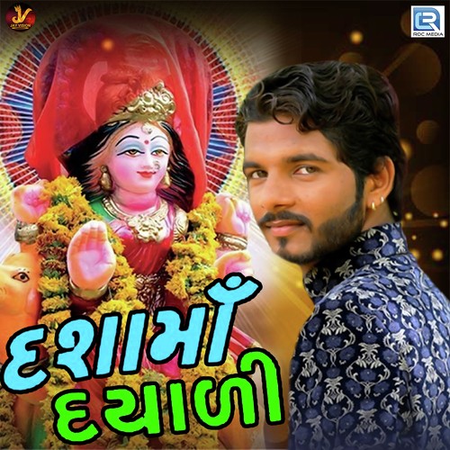 Dasha Ma Dayali - Kaushik Raj