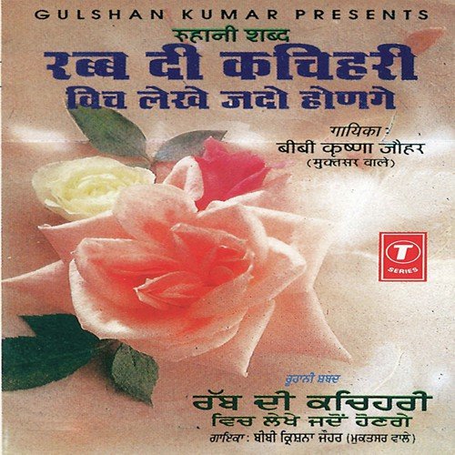 Rabb Di Kachihari Vich Lekhe Jado Honge - Krishna Johar, Bhushan Dua