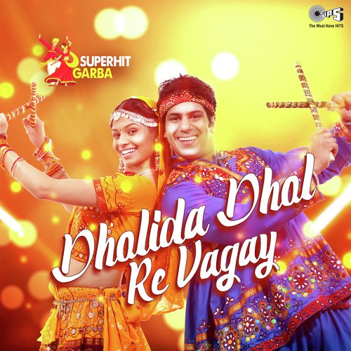 O Rude Garbe Rame (From Garba Aane Geeto) - Various Artists