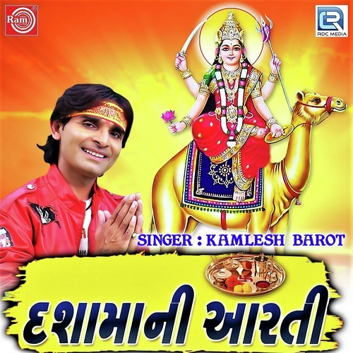 Dashama Ni Arti - Kamlesh Barot