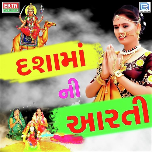 Dasha Mani Aarti - Hiral Raval