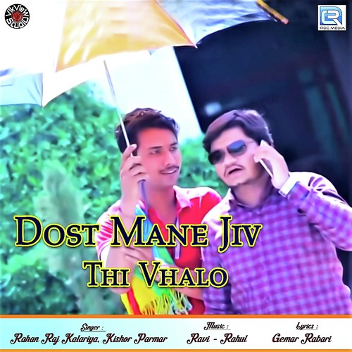 Dost Mane Jiv Thi Vhalo - Rahan Raj Kalariya, Kishor Parmar