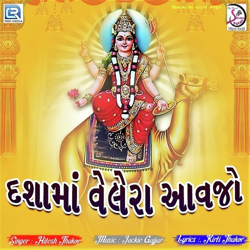 Dashama Velera Aavjo - Hitesh Thakor
