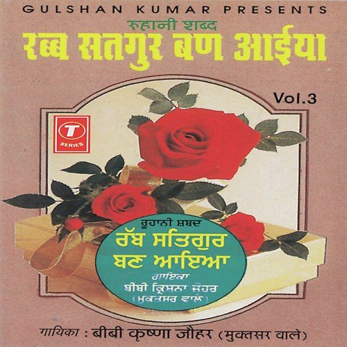Das Mere Maalka Koi Aeho Jei Tha - Bibi Krishna Jauhar, Bhushan Dua