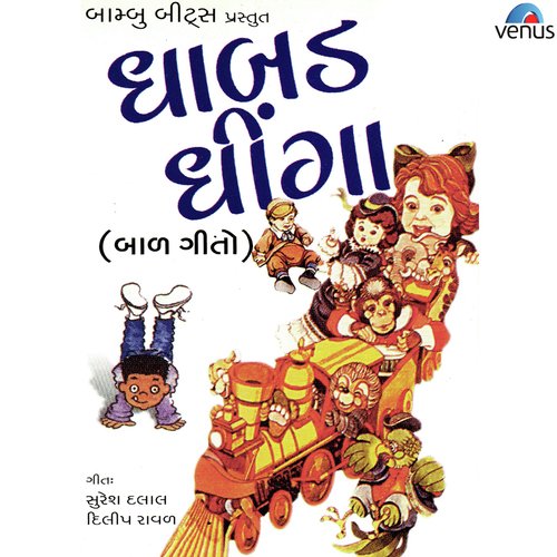 Raj Kumari Jevi Dhingali - Sneha Pant, Karima Trivedi, Risha Datt, Sudeep Jaipurwale