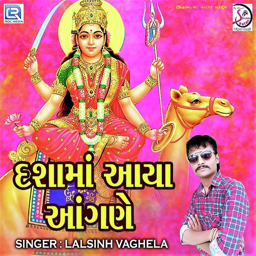 Dasha Maa Aaya Aangane - Lalsinh Vaghela