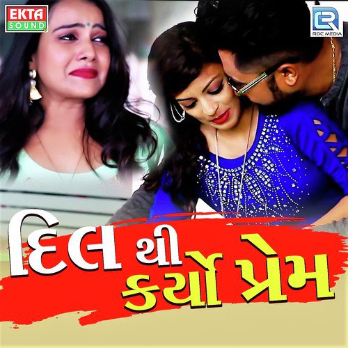 Dil Thi Karyo Prem - Piya Panchal